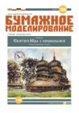 Церковь Святого Юра с колокольней. Церковь Святого Юра с колокольней.